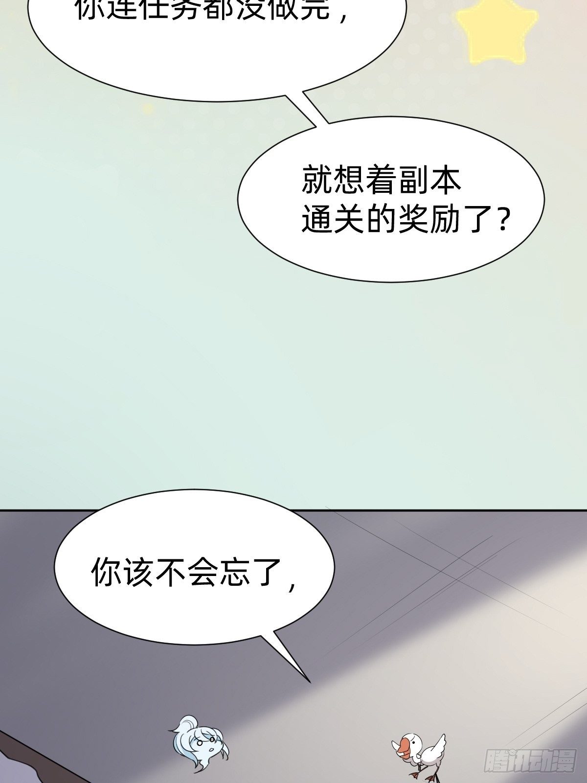 任务被完成了？44
