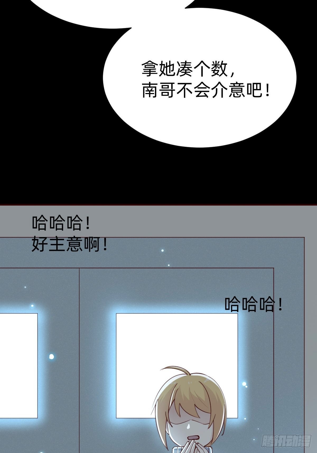 南哥的麻烦25