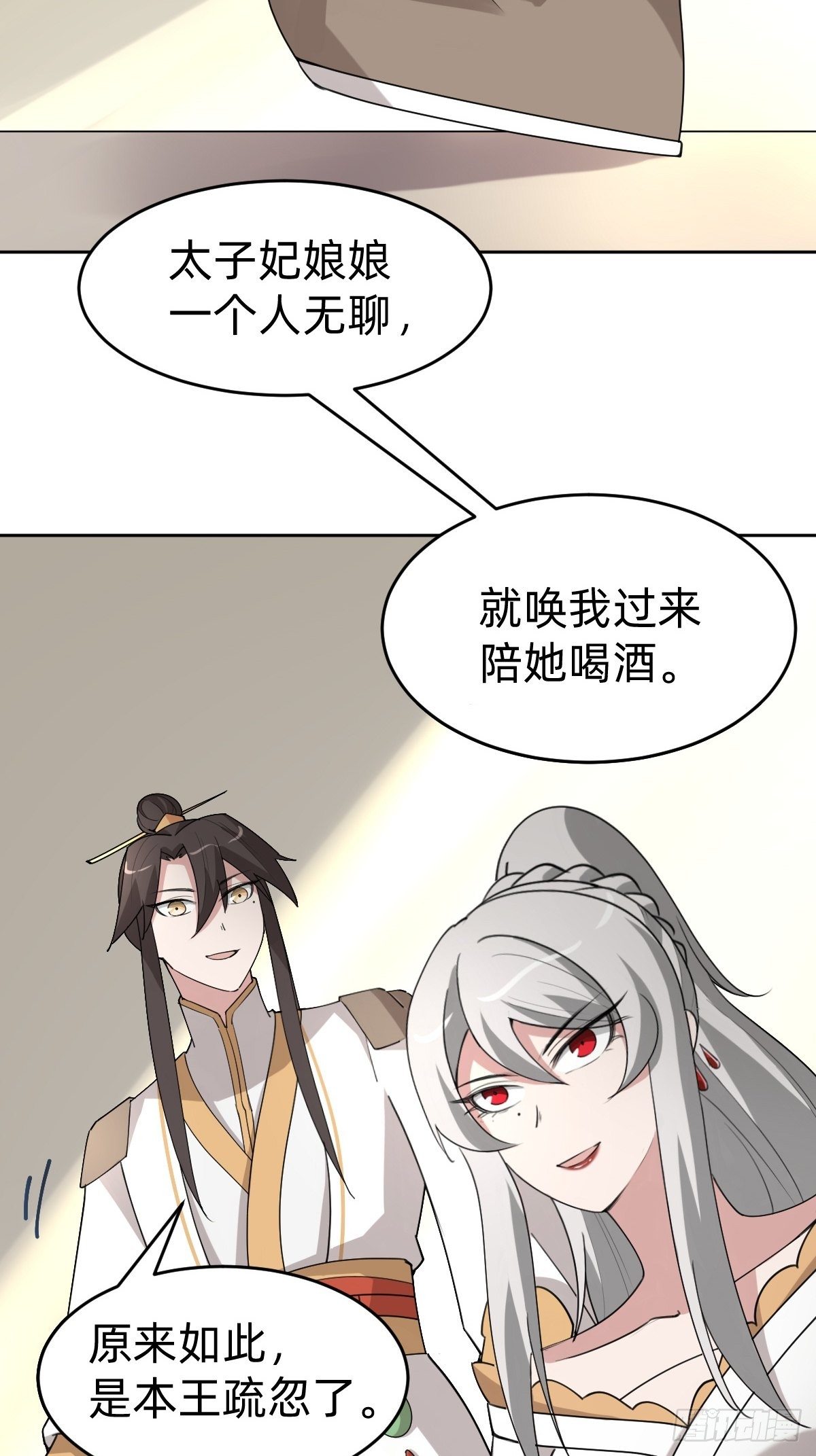这只是个恶作剧！15
