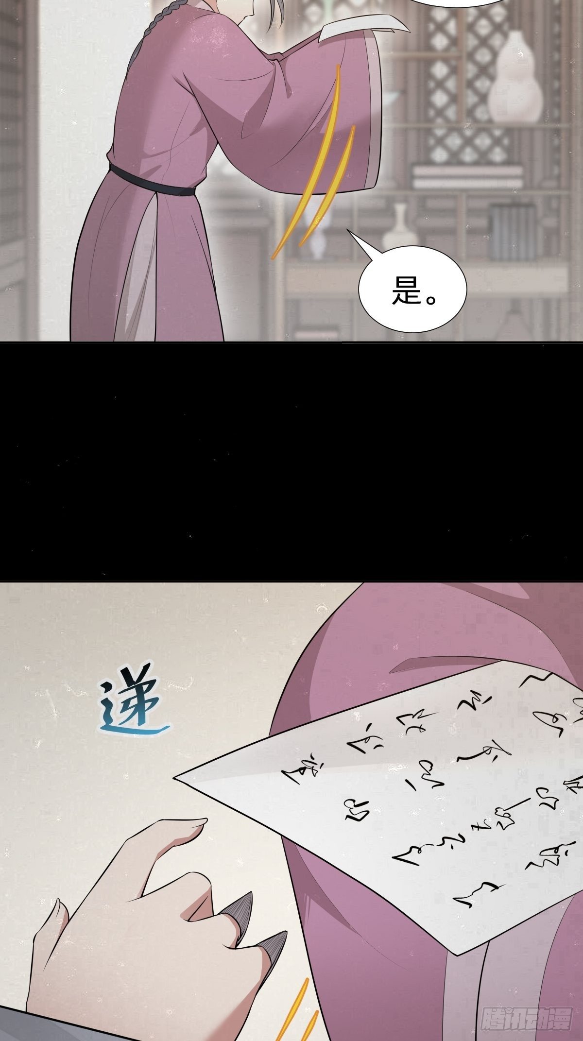 “真相只有一个”9