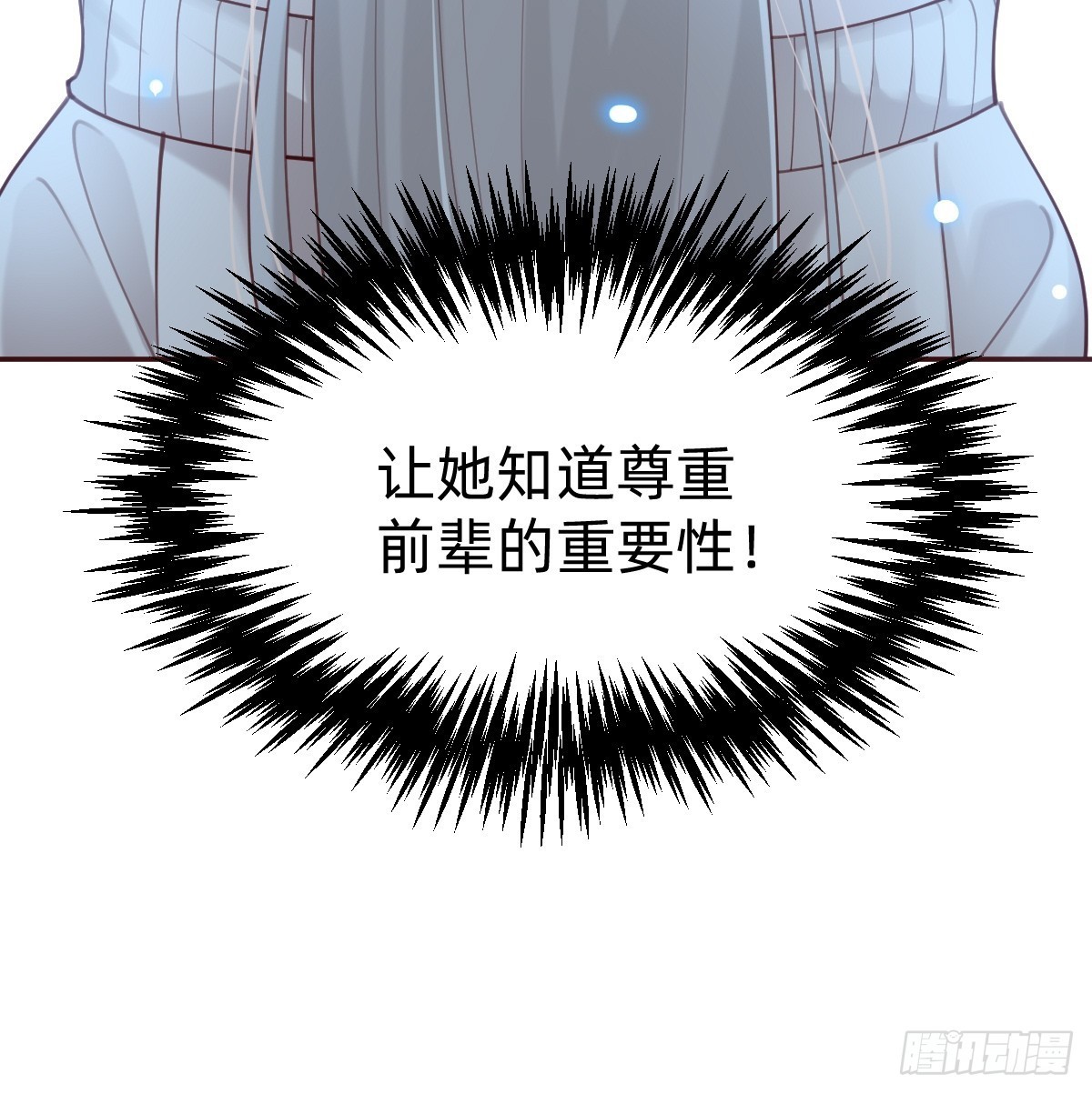 壁咚了粉丝？！23