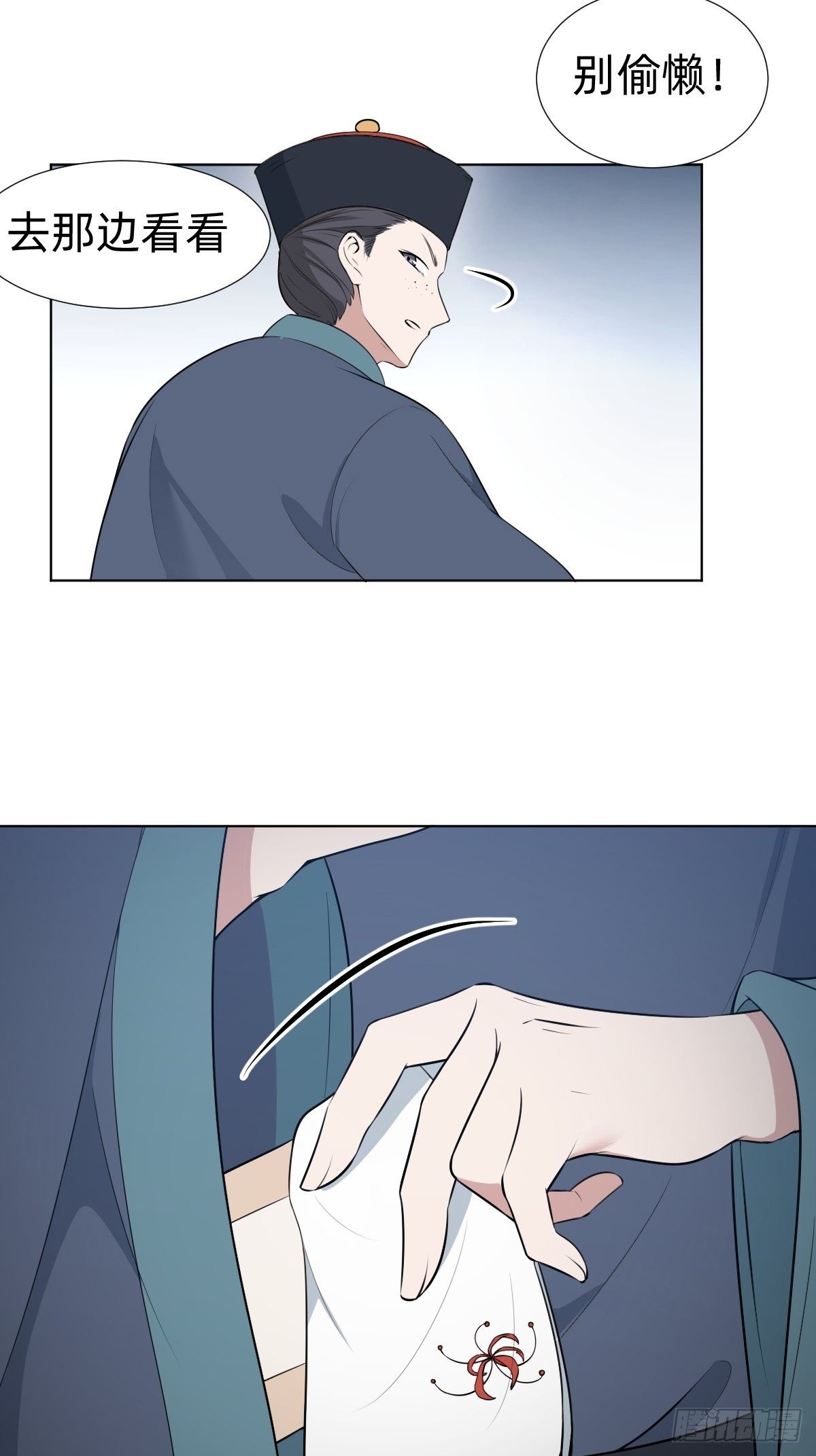阴谋缠身29
