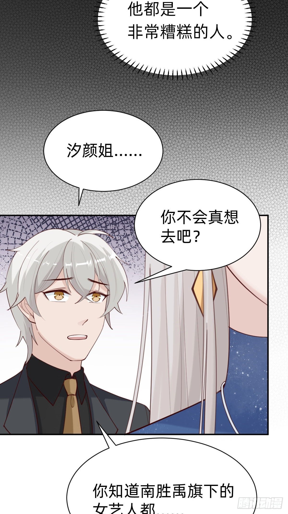 做自己的英雄~5