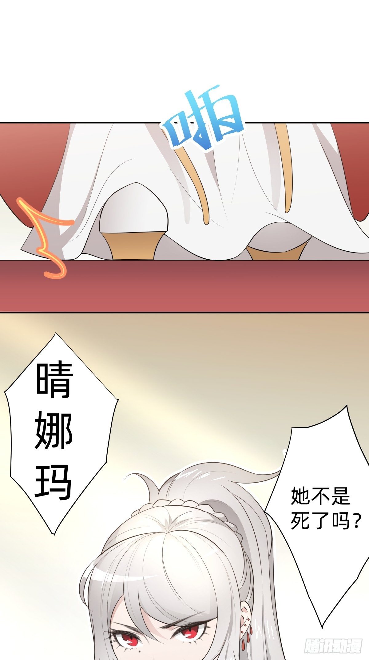 跑回鹰巢的老鼠？26