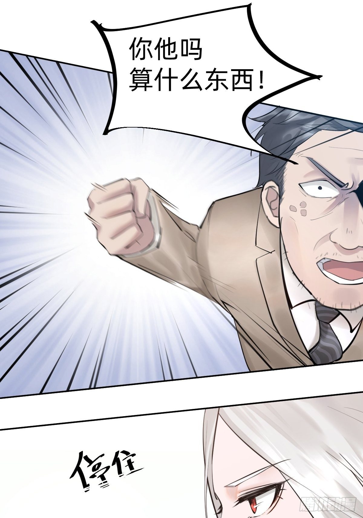 叫我复仇女神14