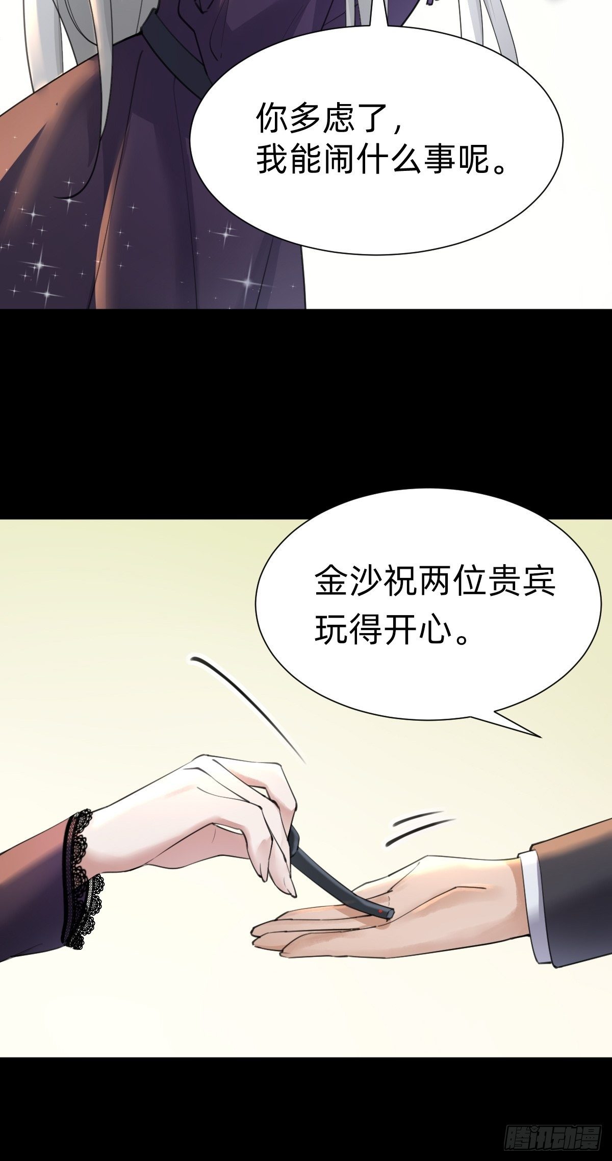 敢花我的钱？41