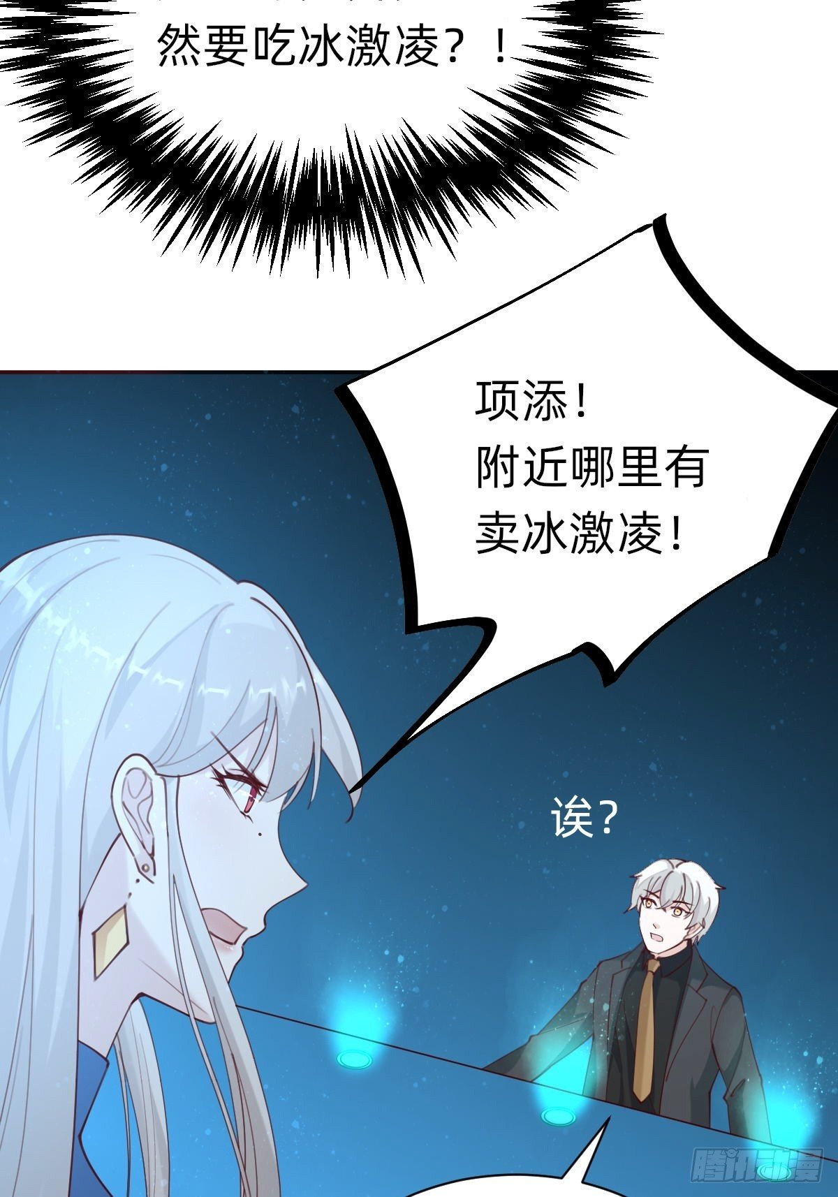 做自己的英雄~45