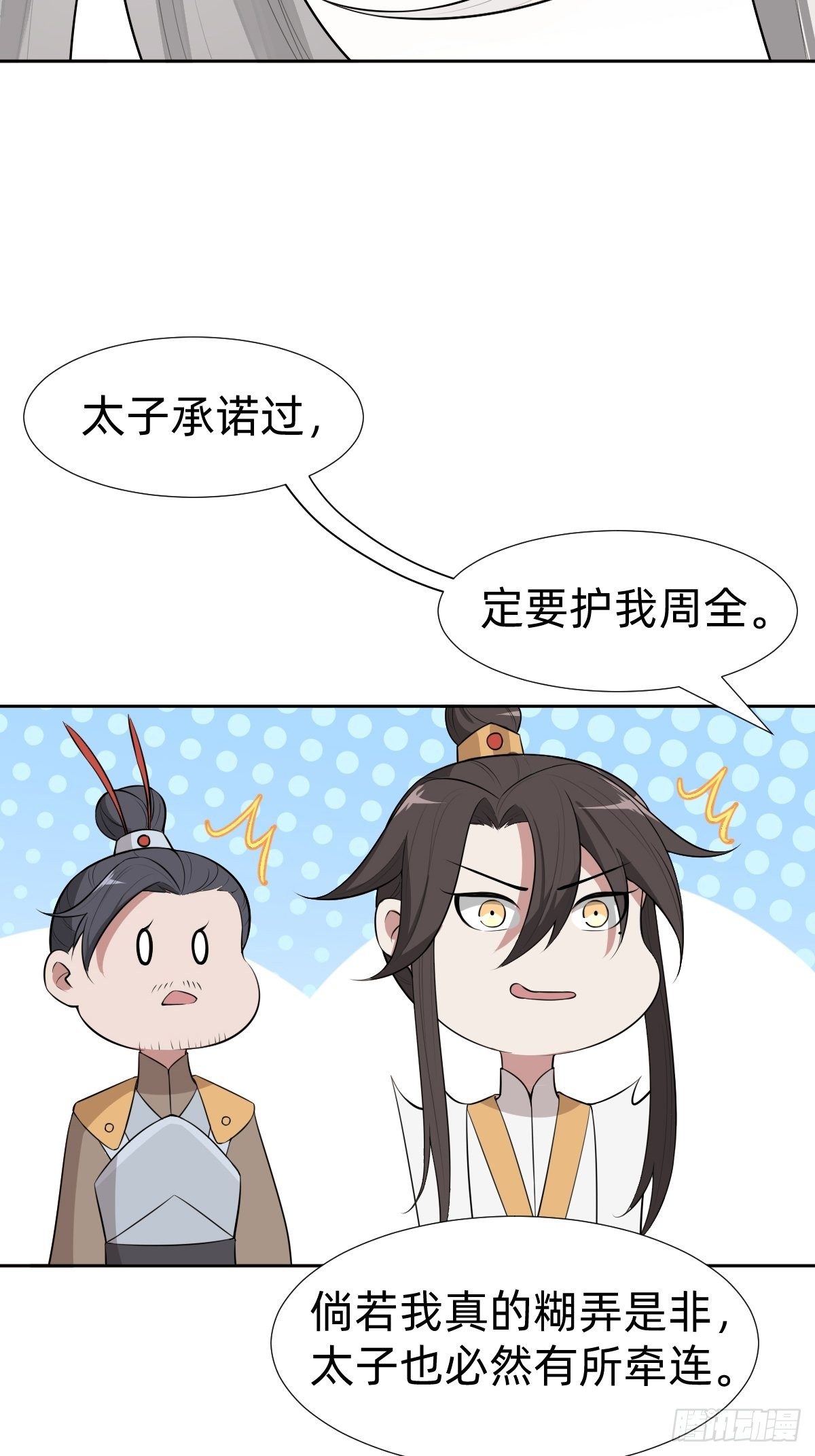 给你个机会击败我18