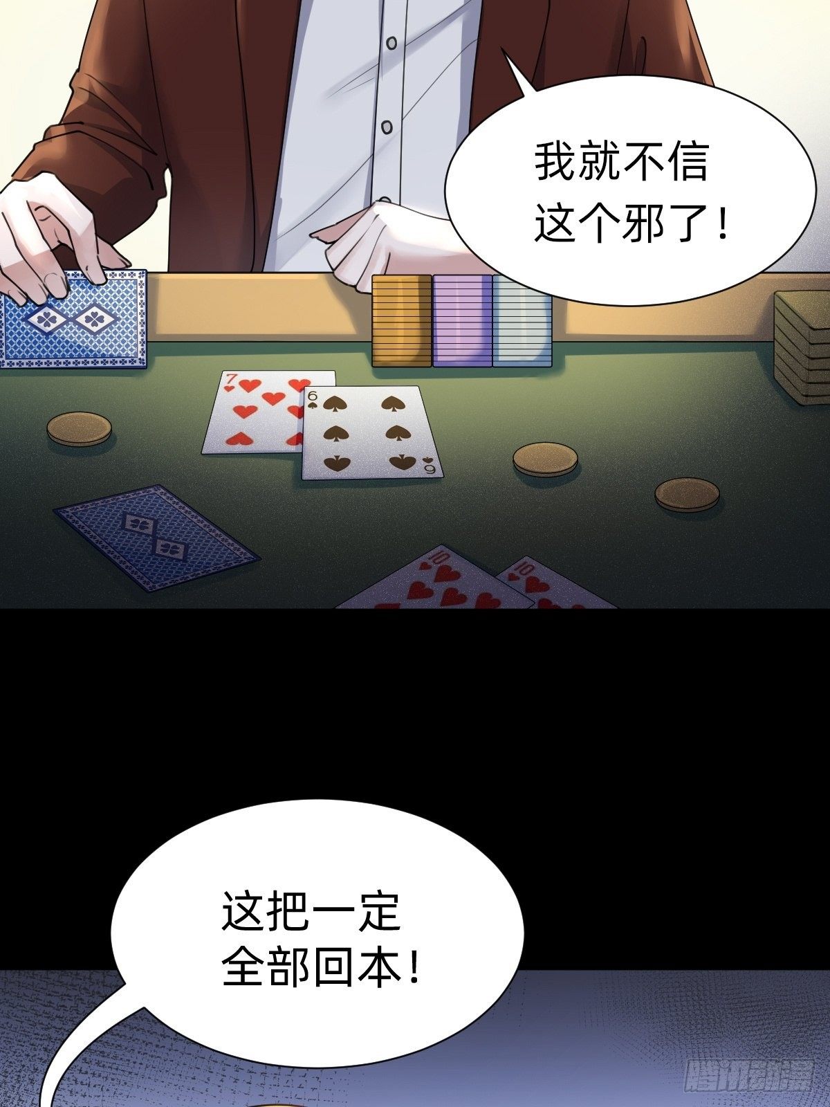 敢花我的钱？46