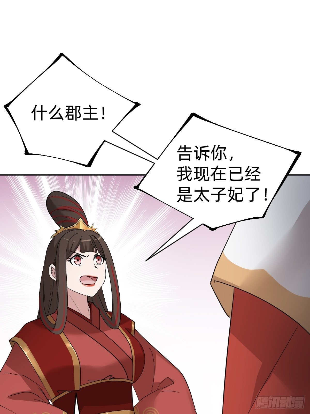 太子去哪儿了！42