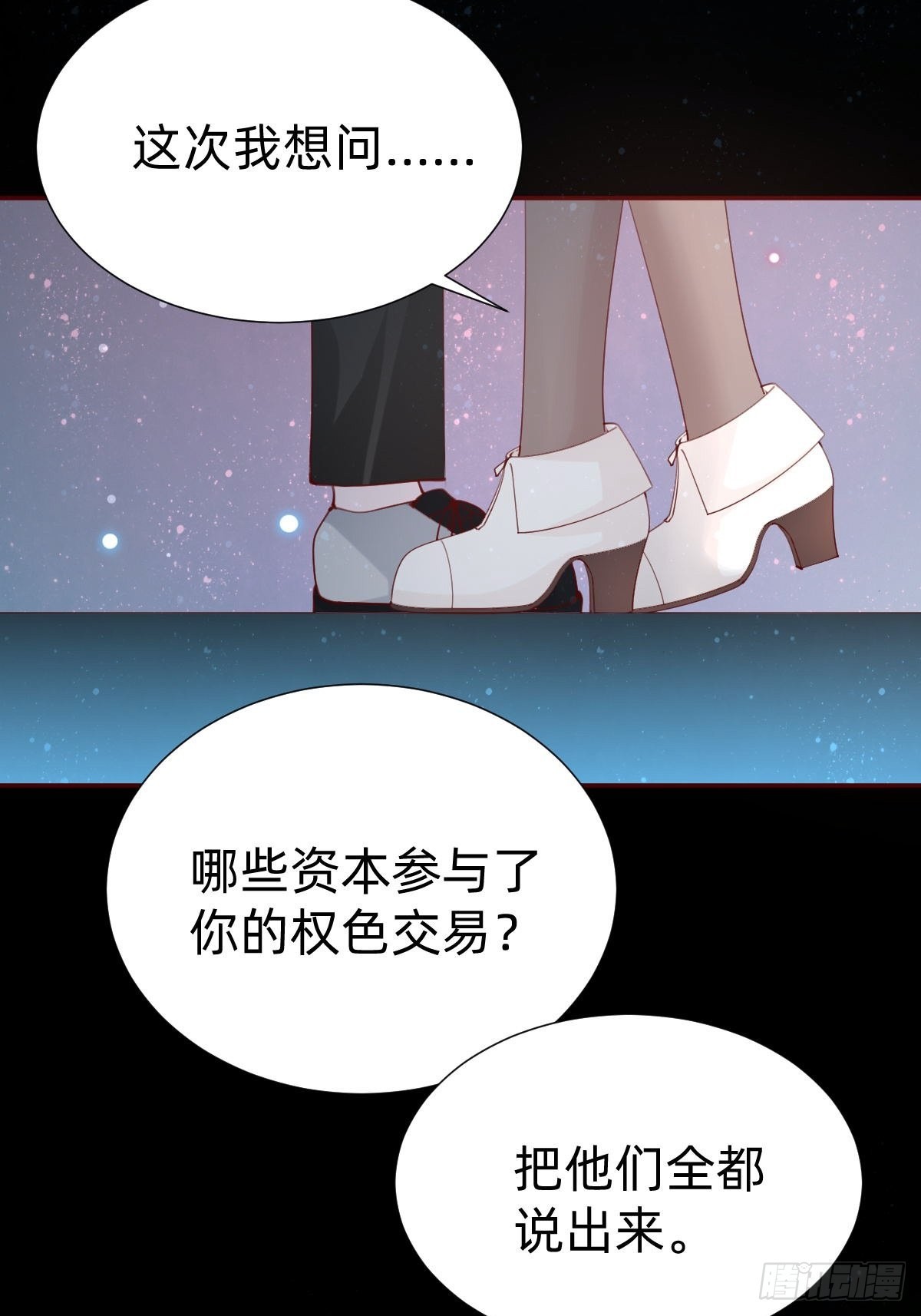 真心话or大冒险56