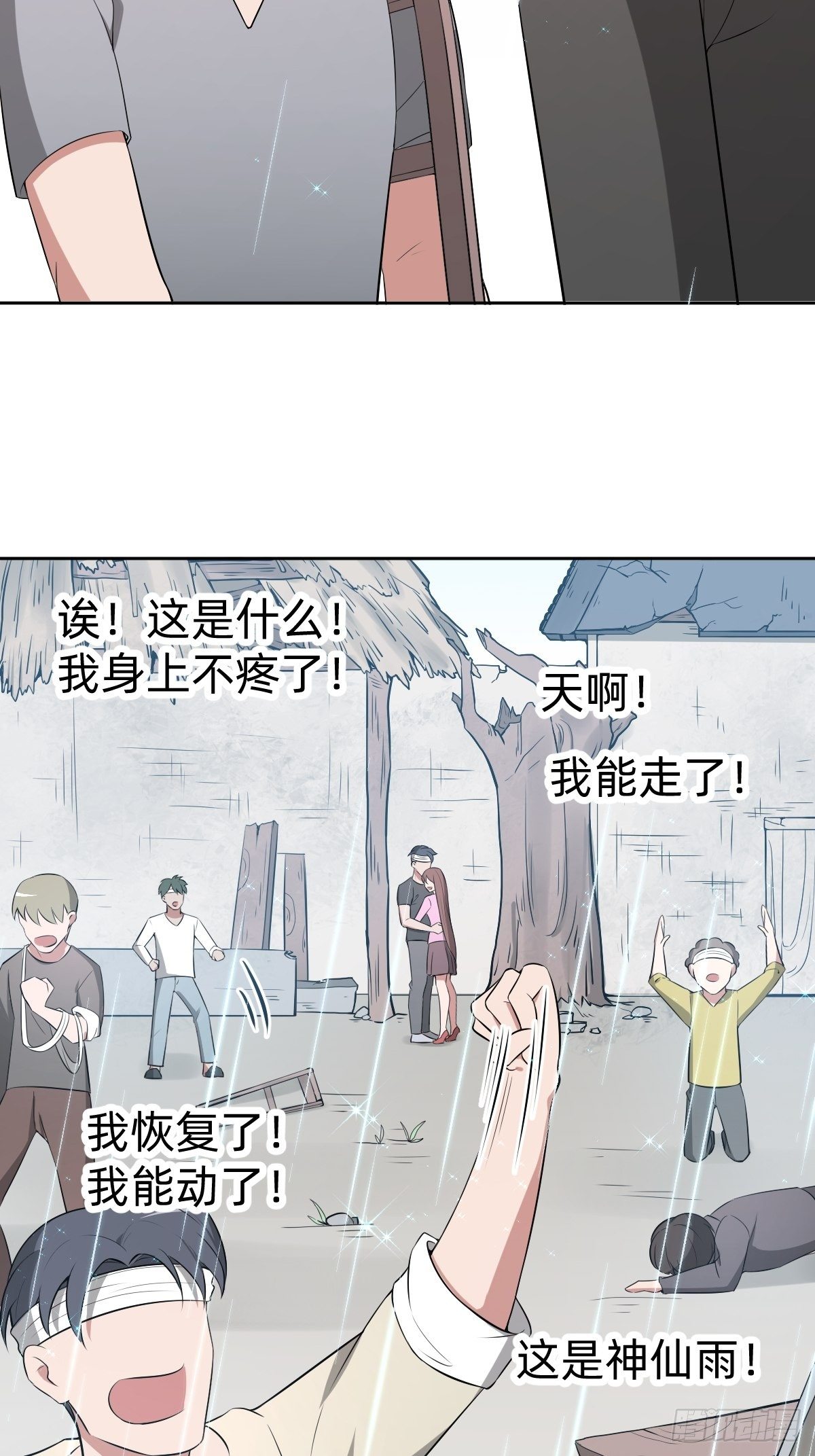 带着希望活下去10