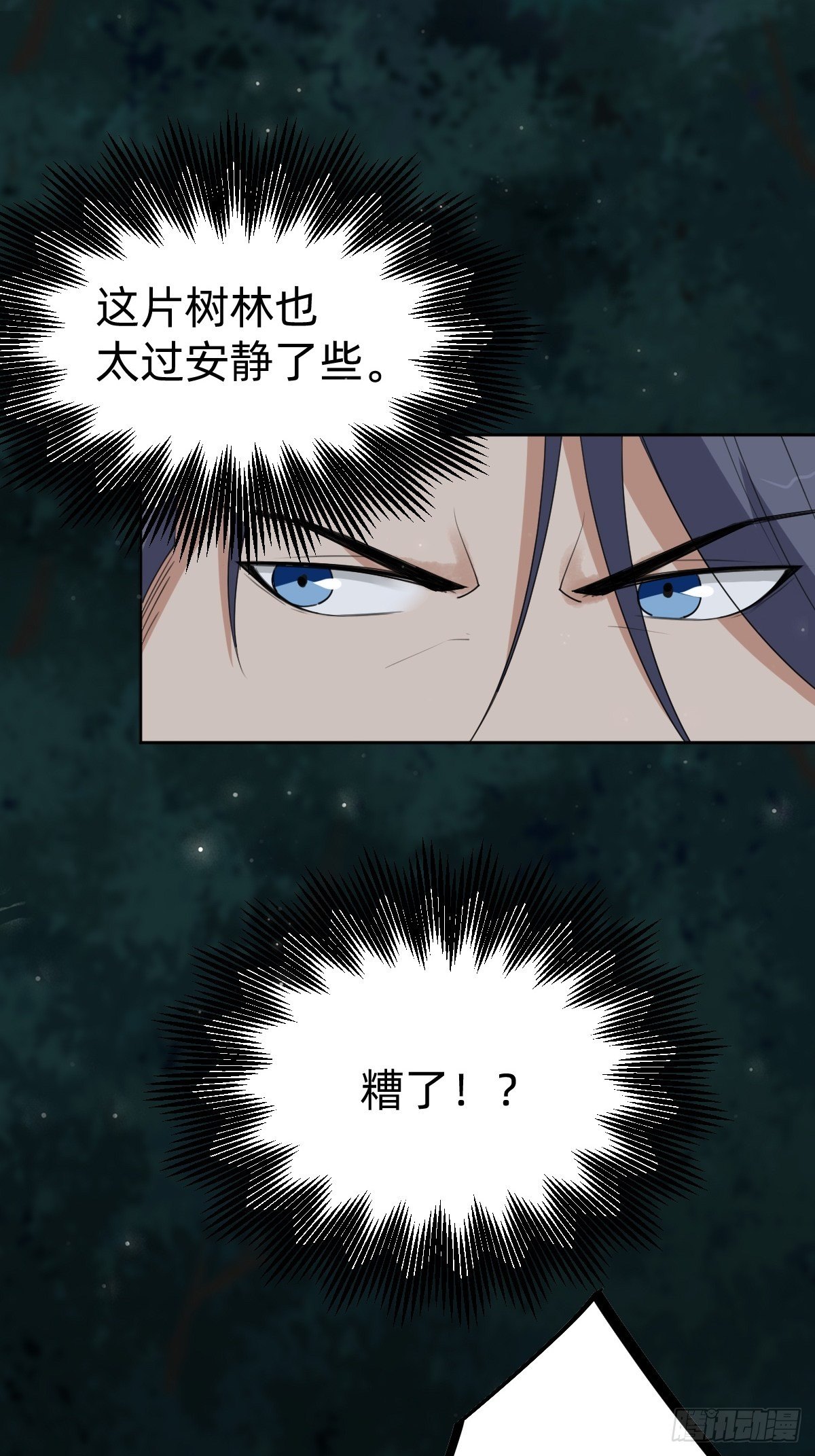 今夜偷袭！41