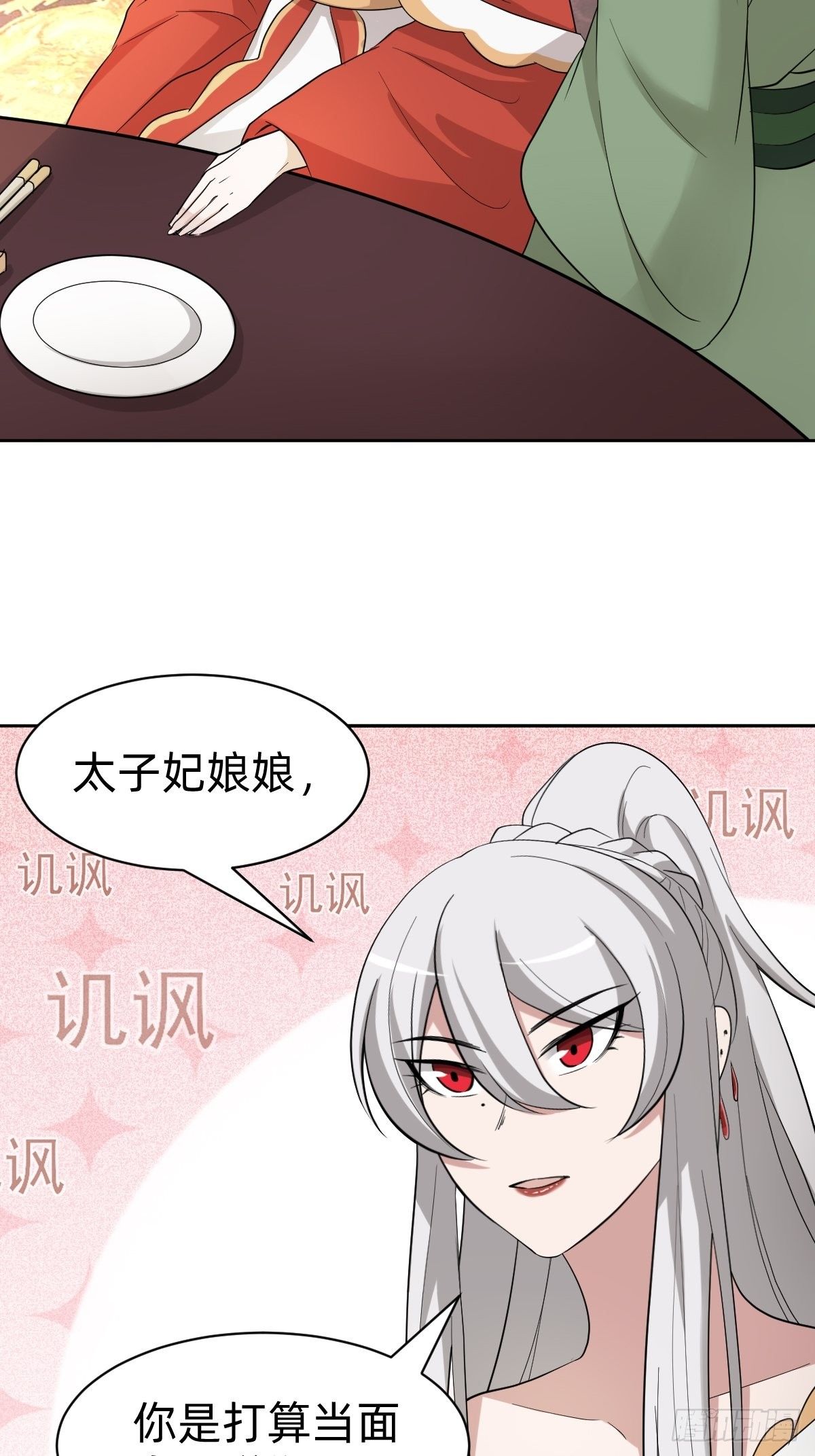 太子妃的求和30