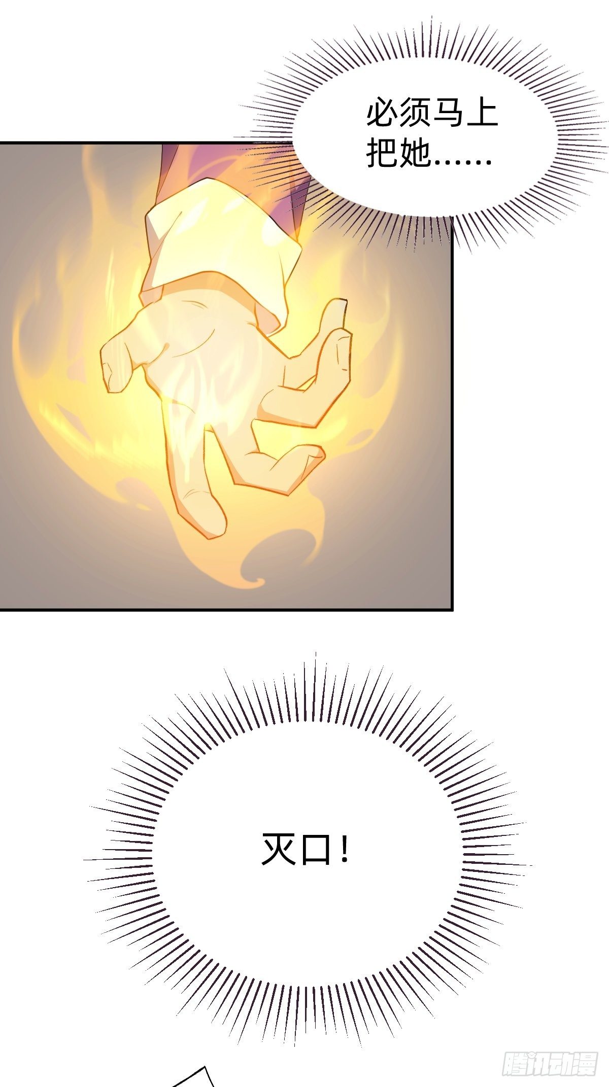 开局跳反的内奸22