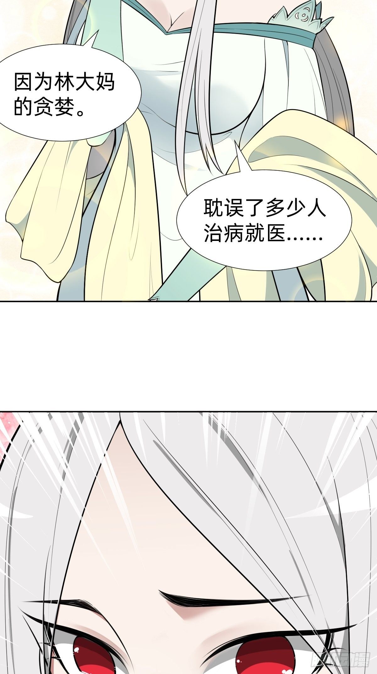 女霸总的医学奇迹29