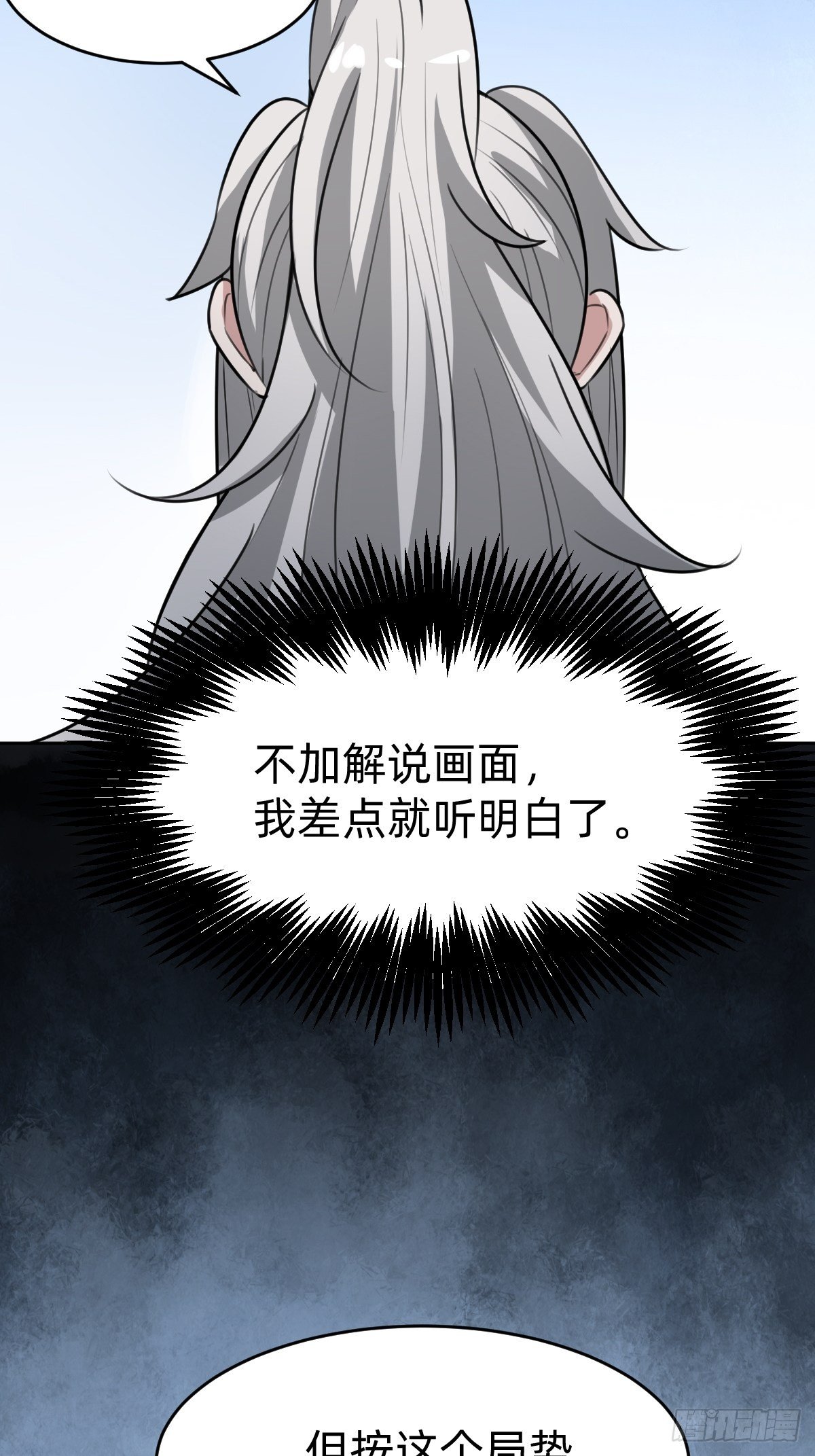 你得听我的7