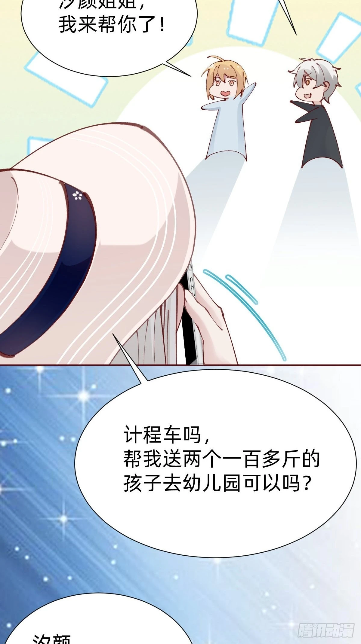 全员下线？！24