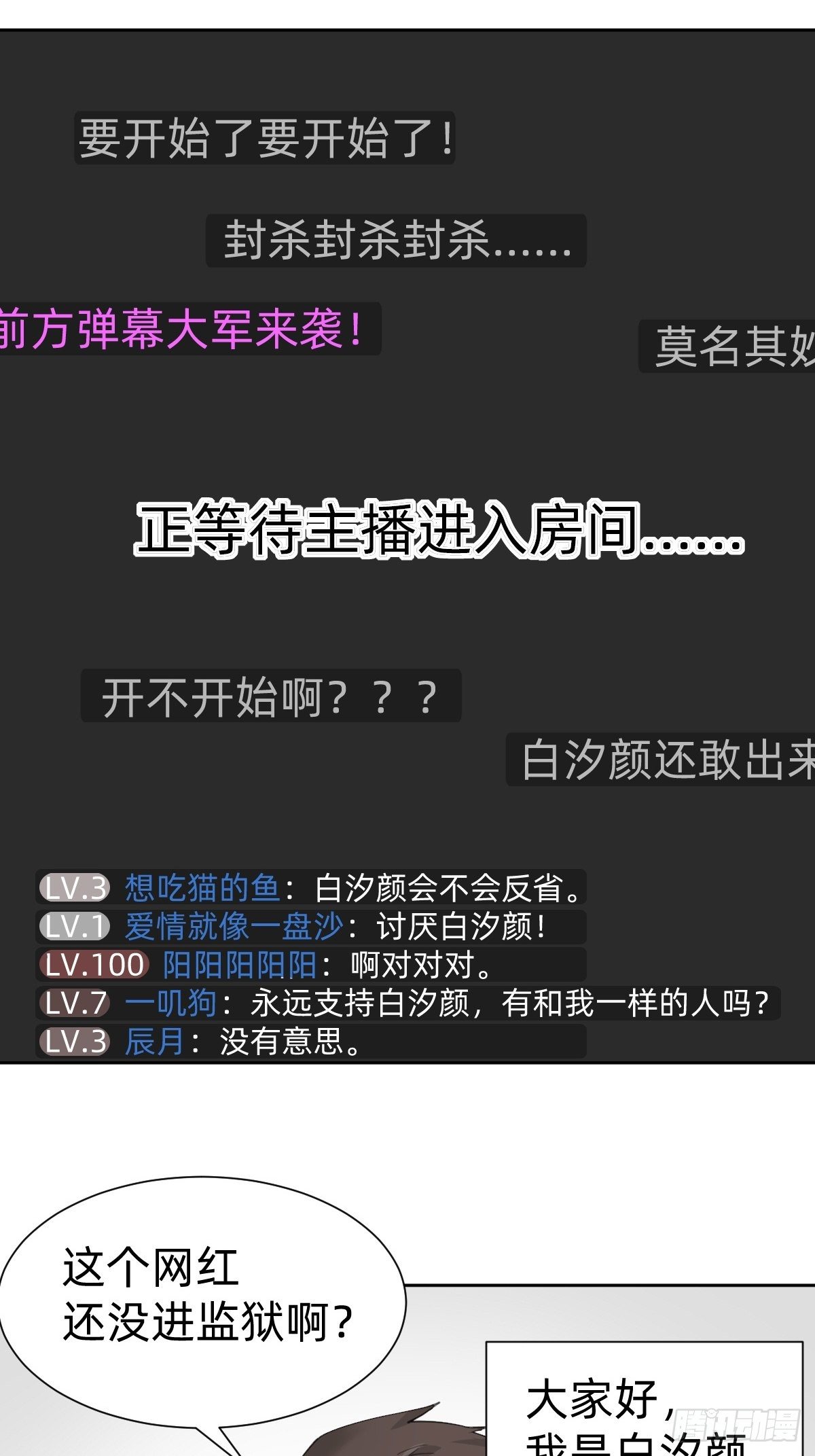 不就是水军~7