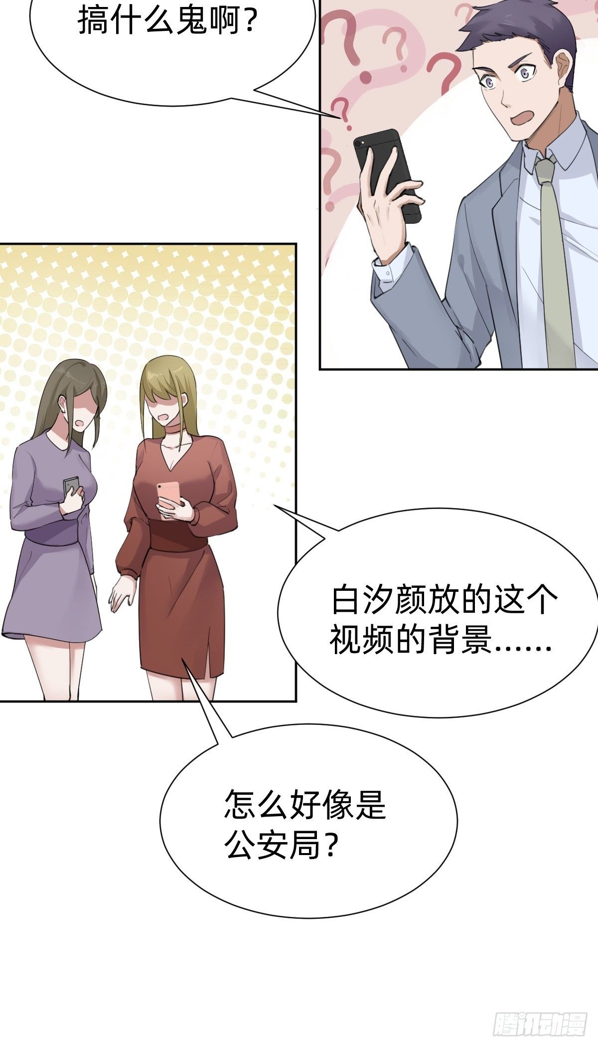 不就是水军~23