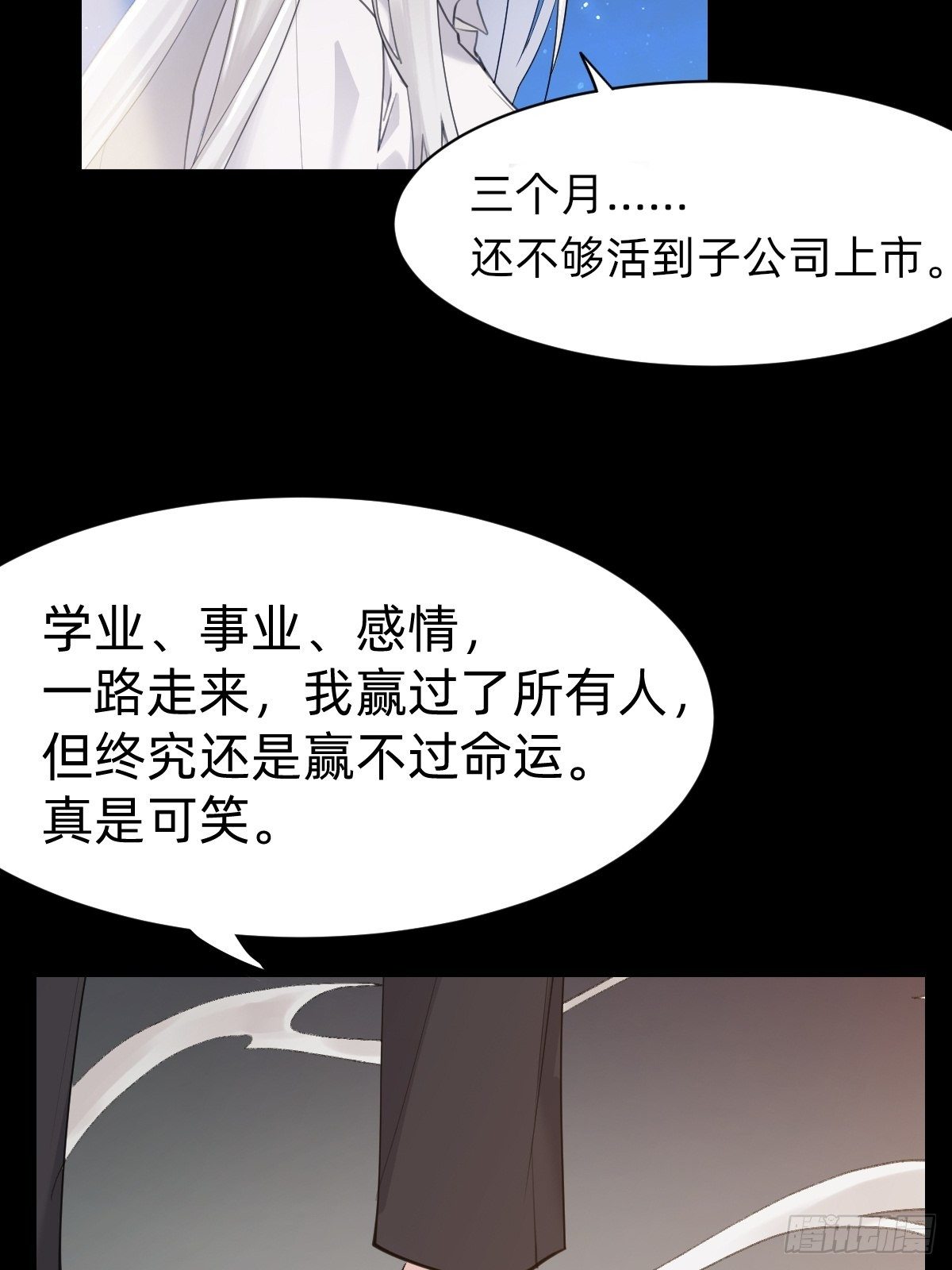 叫我复仇女神23