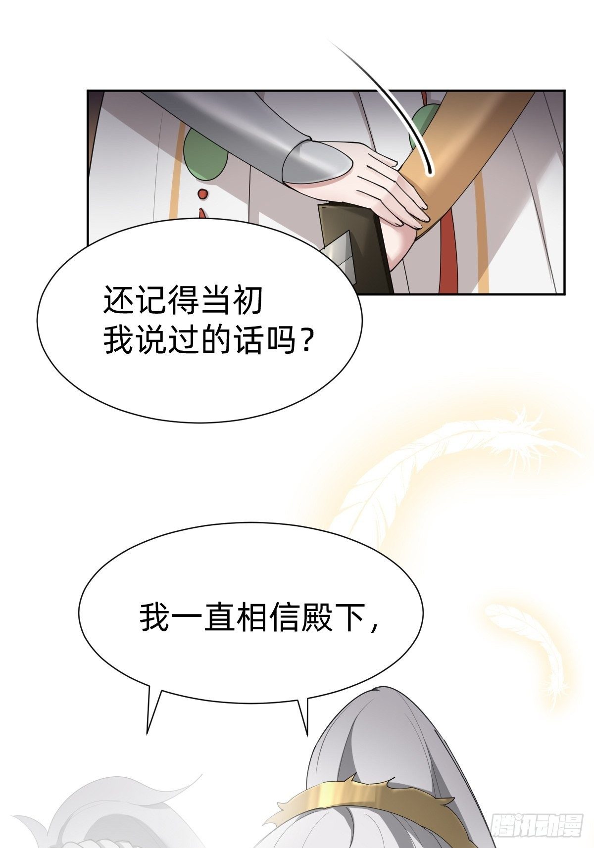 成为仁君的条件26