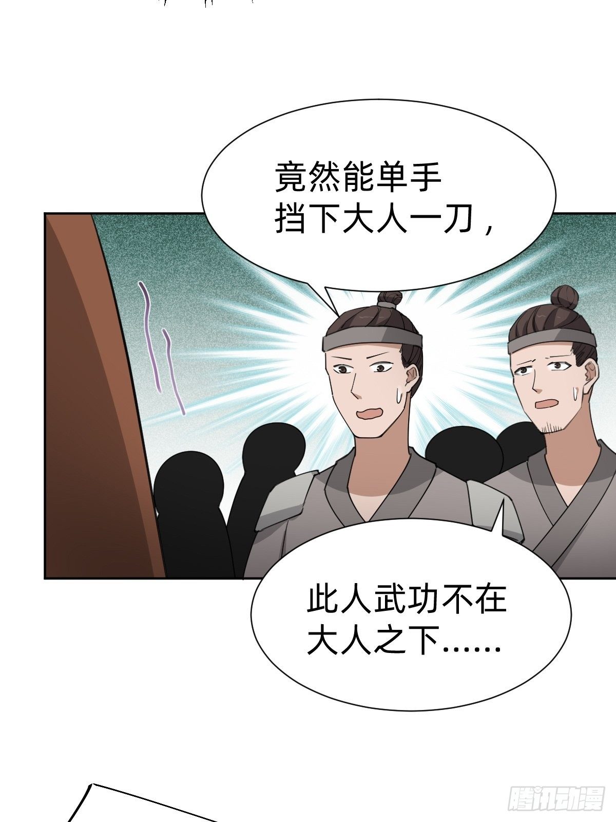 别想动我的人！37