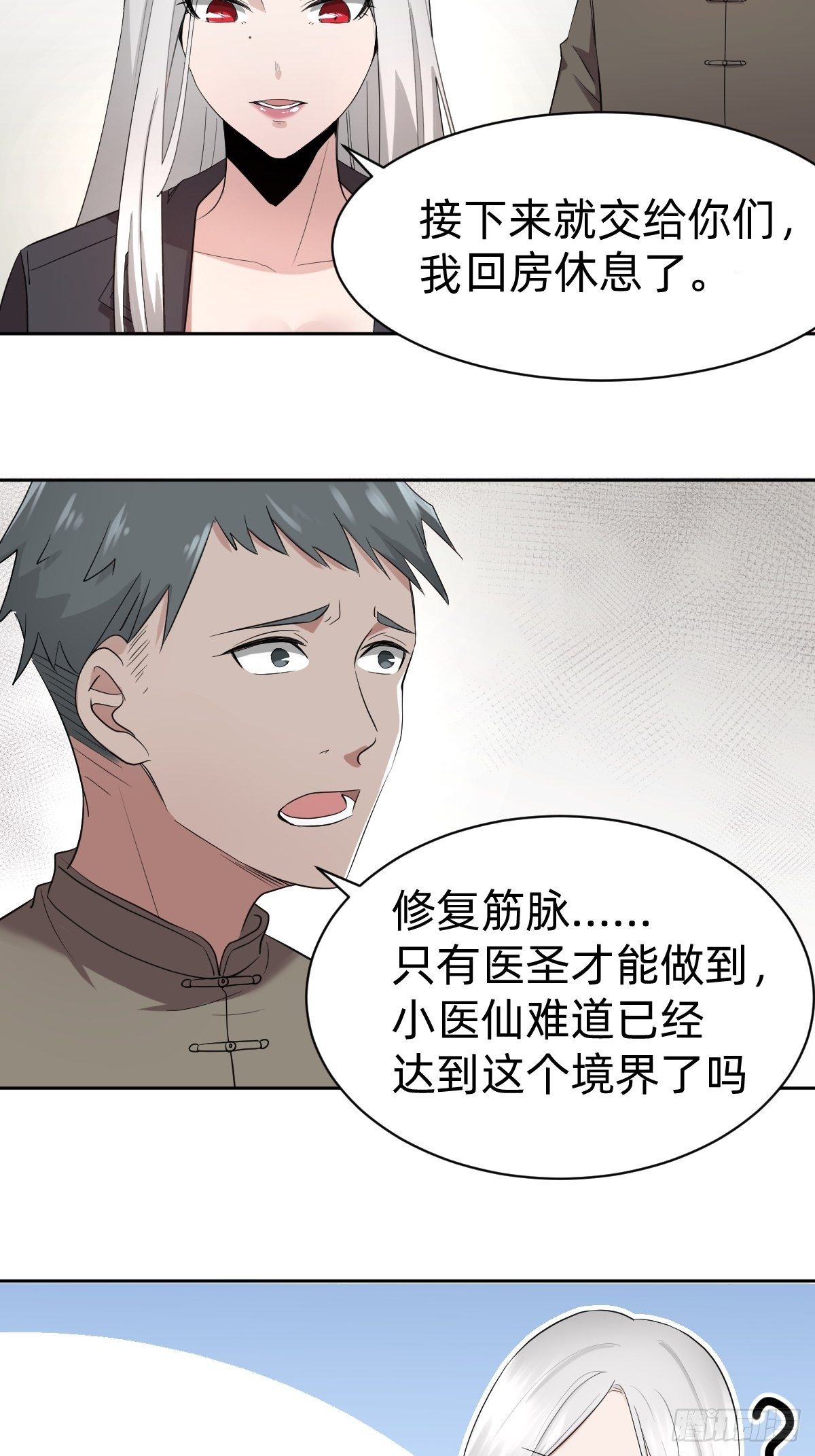 凡尔赛女王5