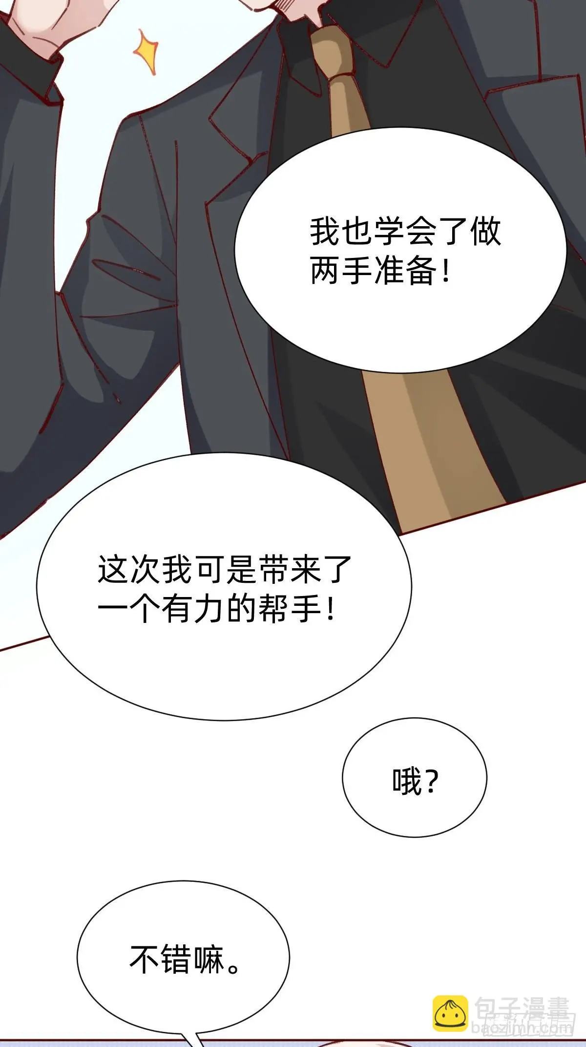 全员下线？！22