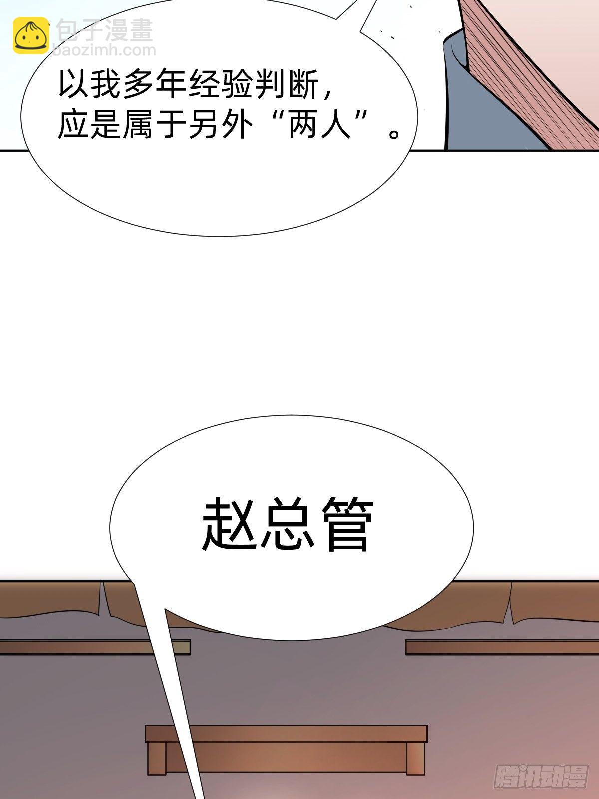 “真相只有一个”30