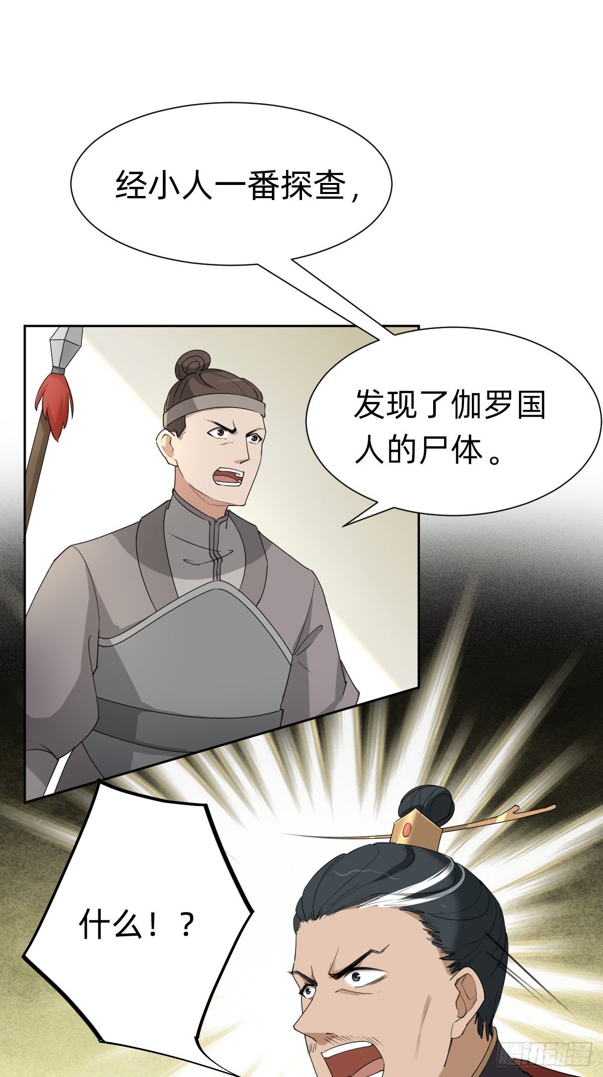 我们...胜利了？！44