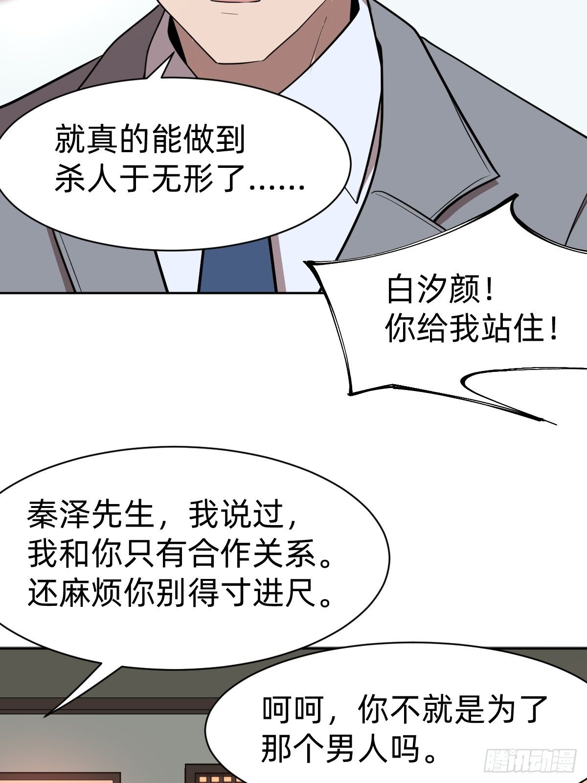 有毒的茶确实难喝30