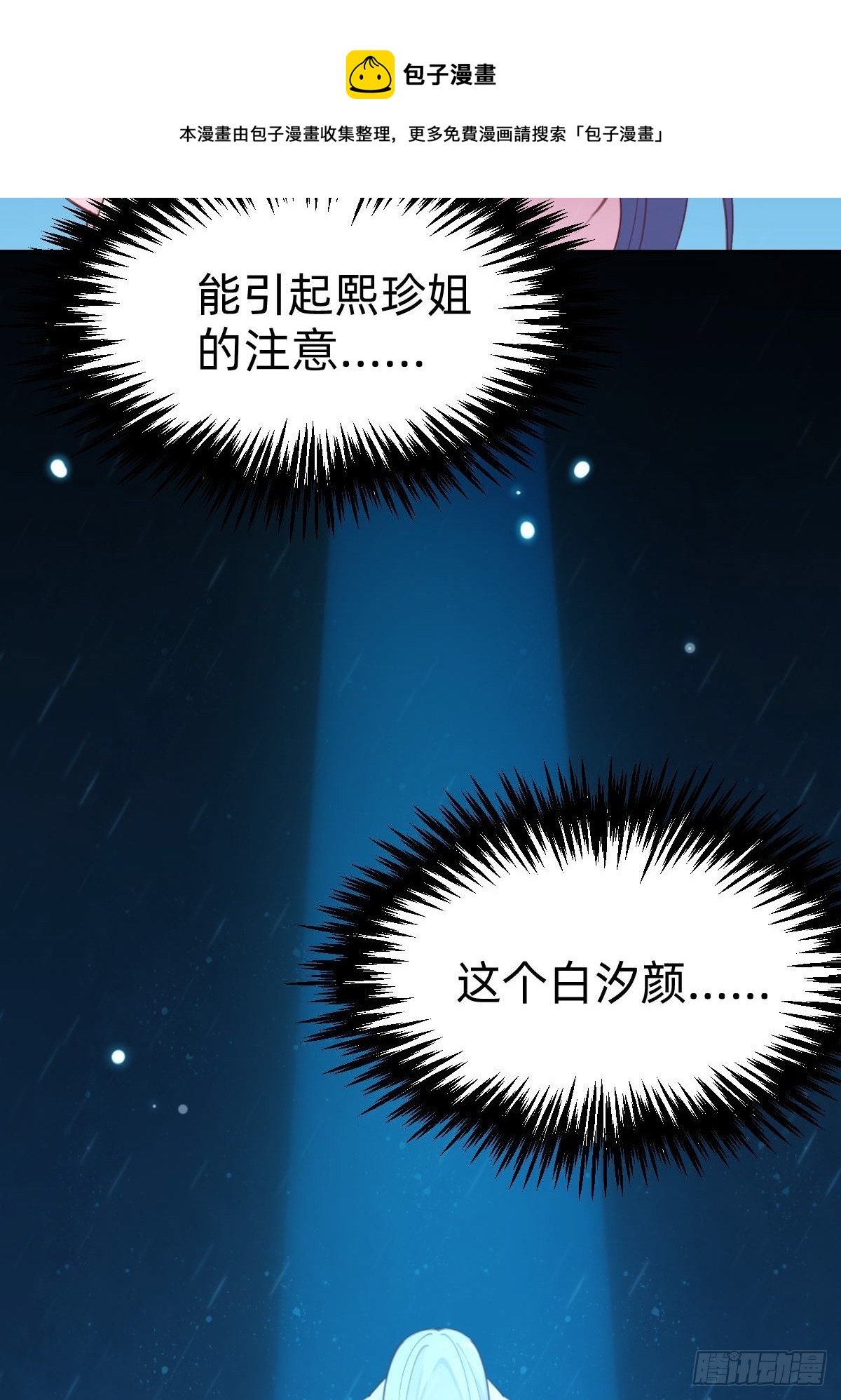 做自己的英雄~36