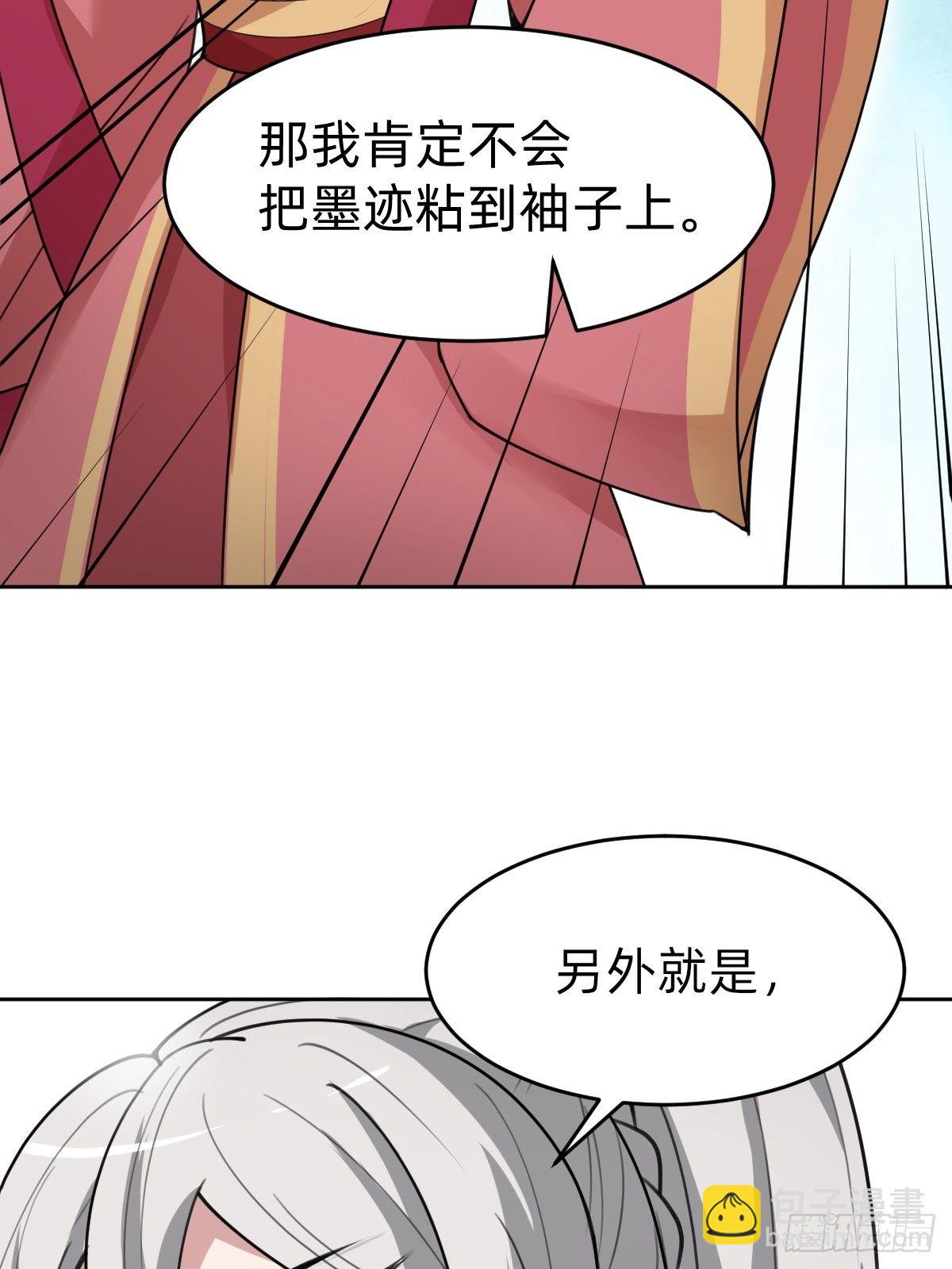 史上最不严谨的构陷30
