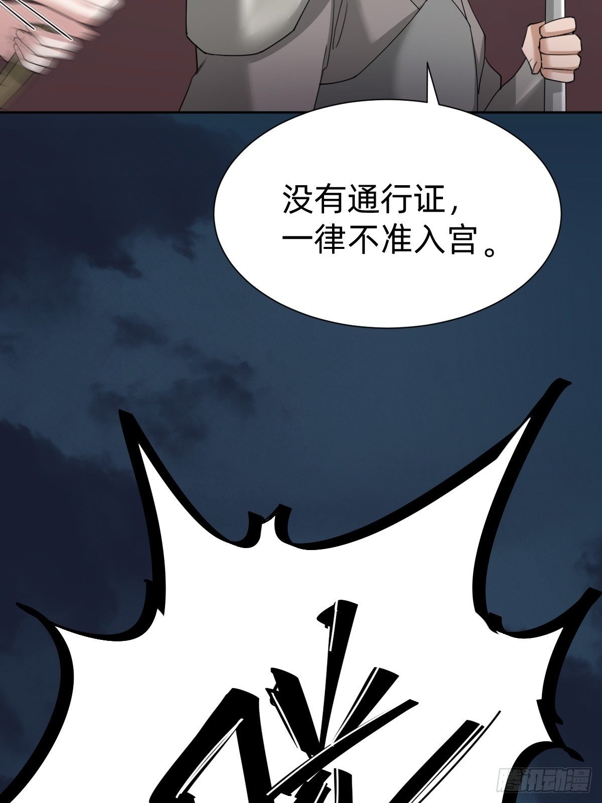 盛大的“邀请”5
