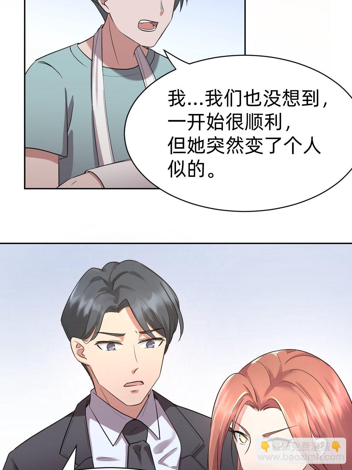 开局跳反的内奸42