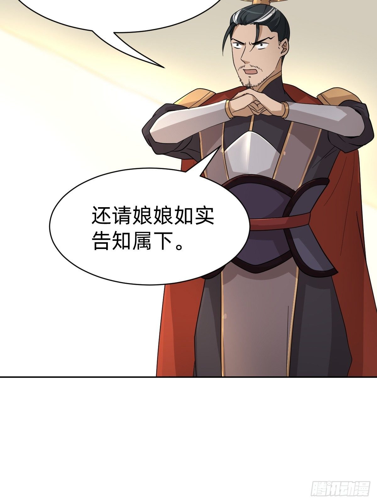 被撤换掉的太子妃11