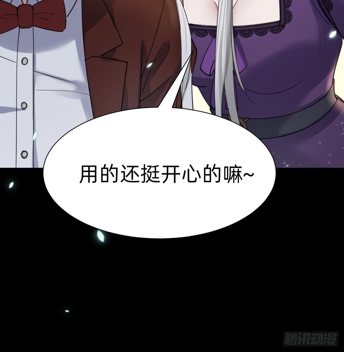 敢花我的钱？49