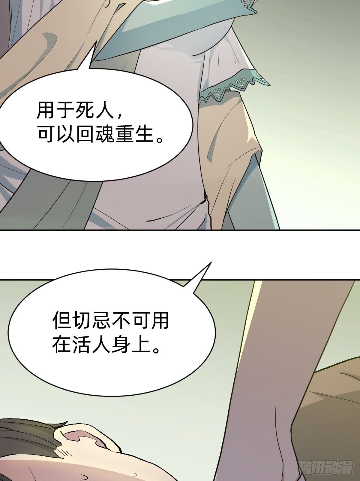 女霸总的医学奇迹10