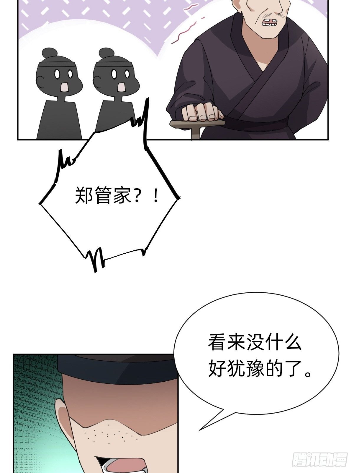 拿起武器，冲！35