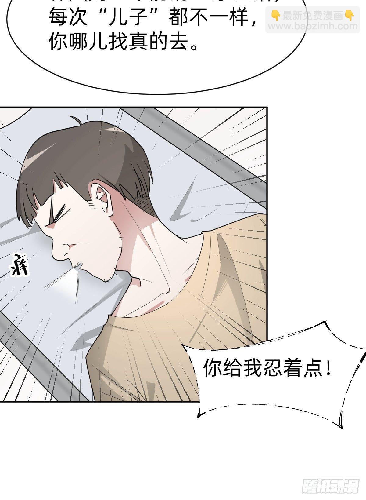 是总裁也是影后30
