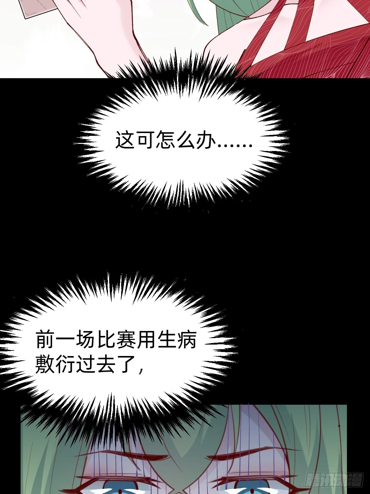 要交换吗？13