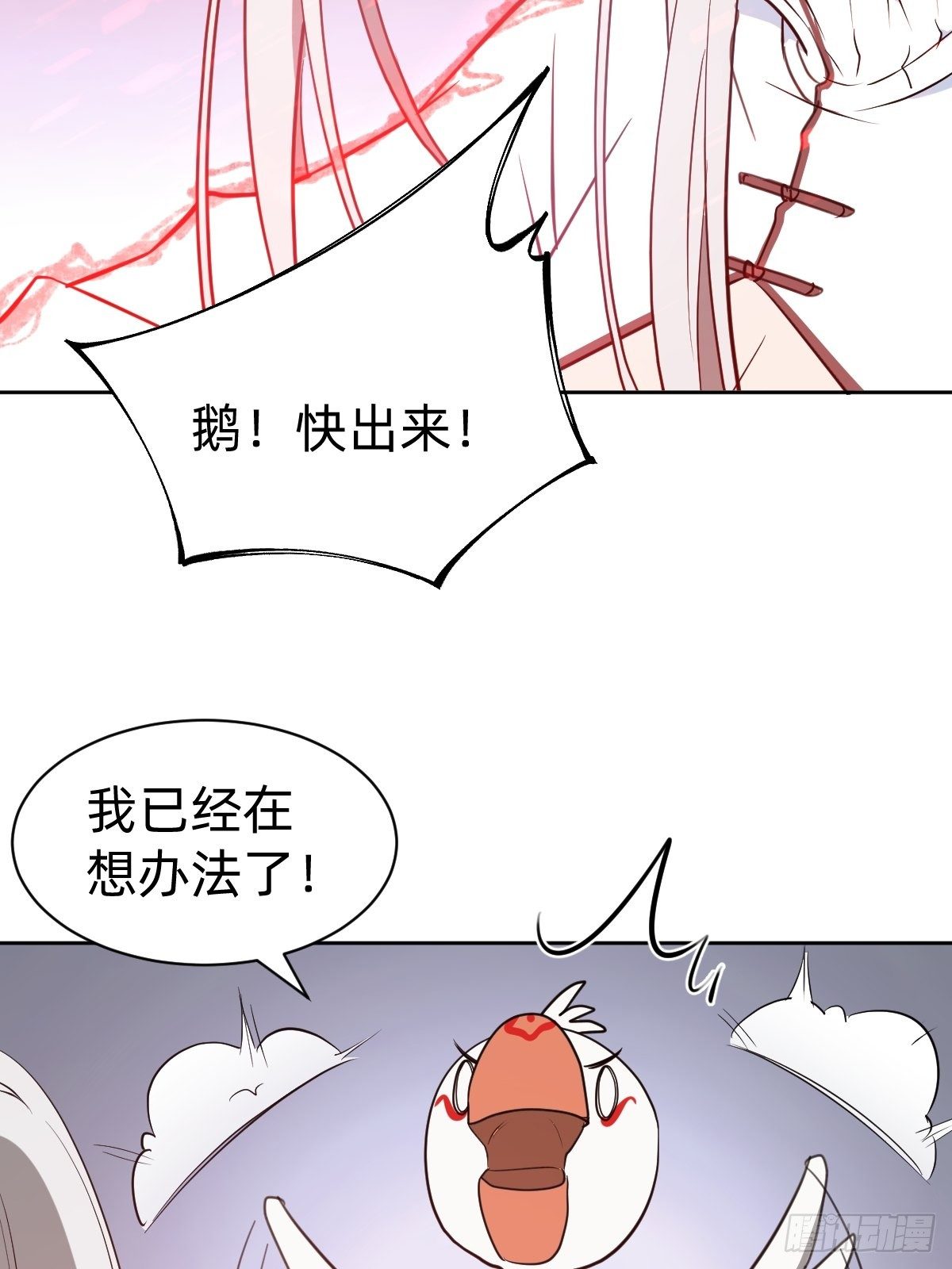 救救我！救救我！24
