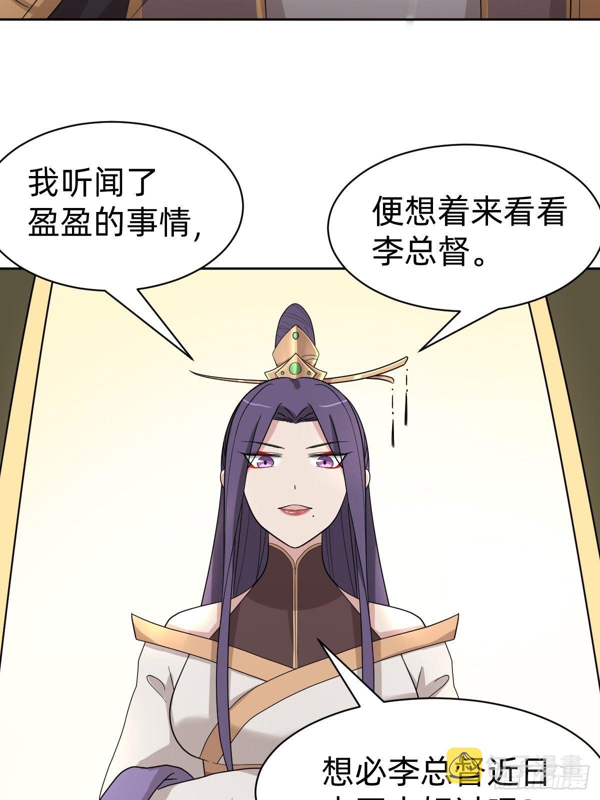 被撤换掉的太子妃5
