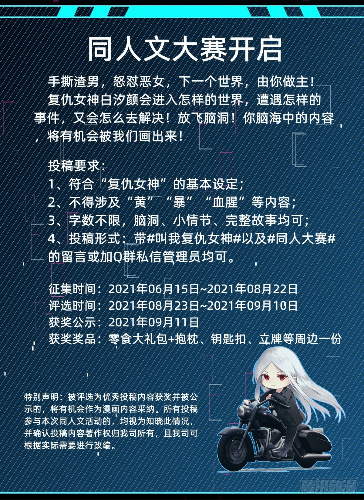 阴谋缠身51