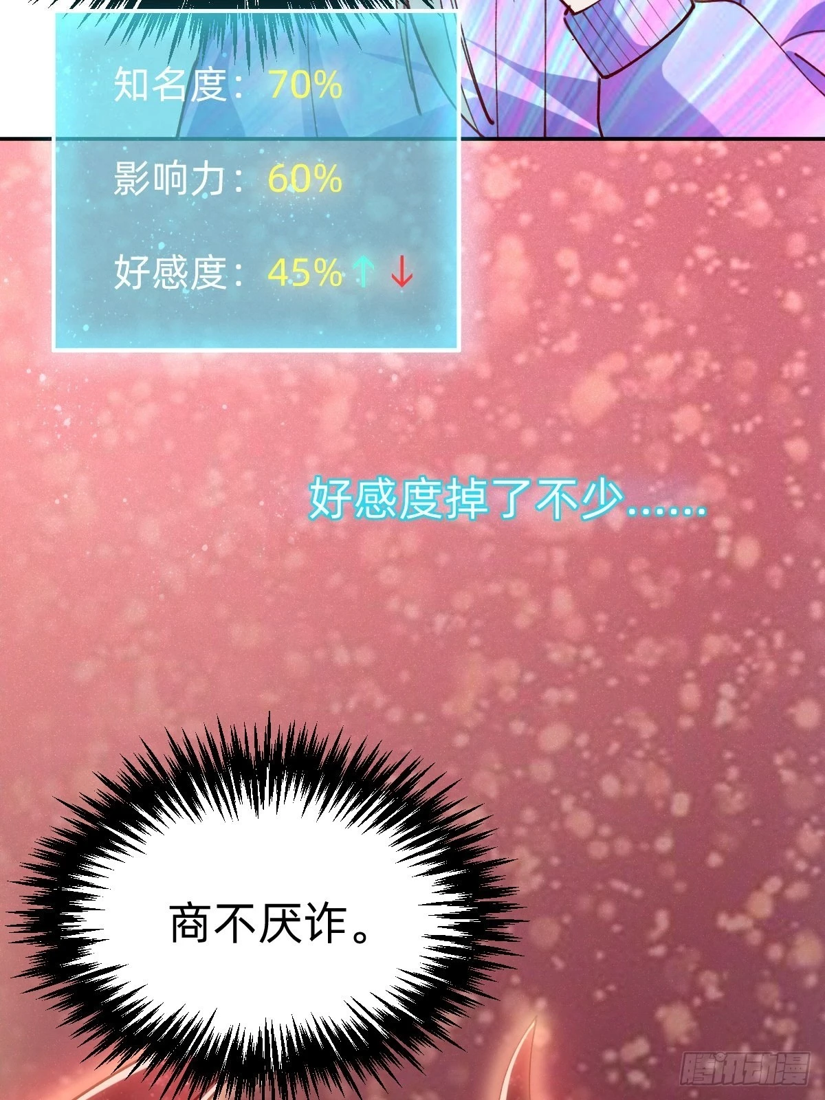 要交换吗？19