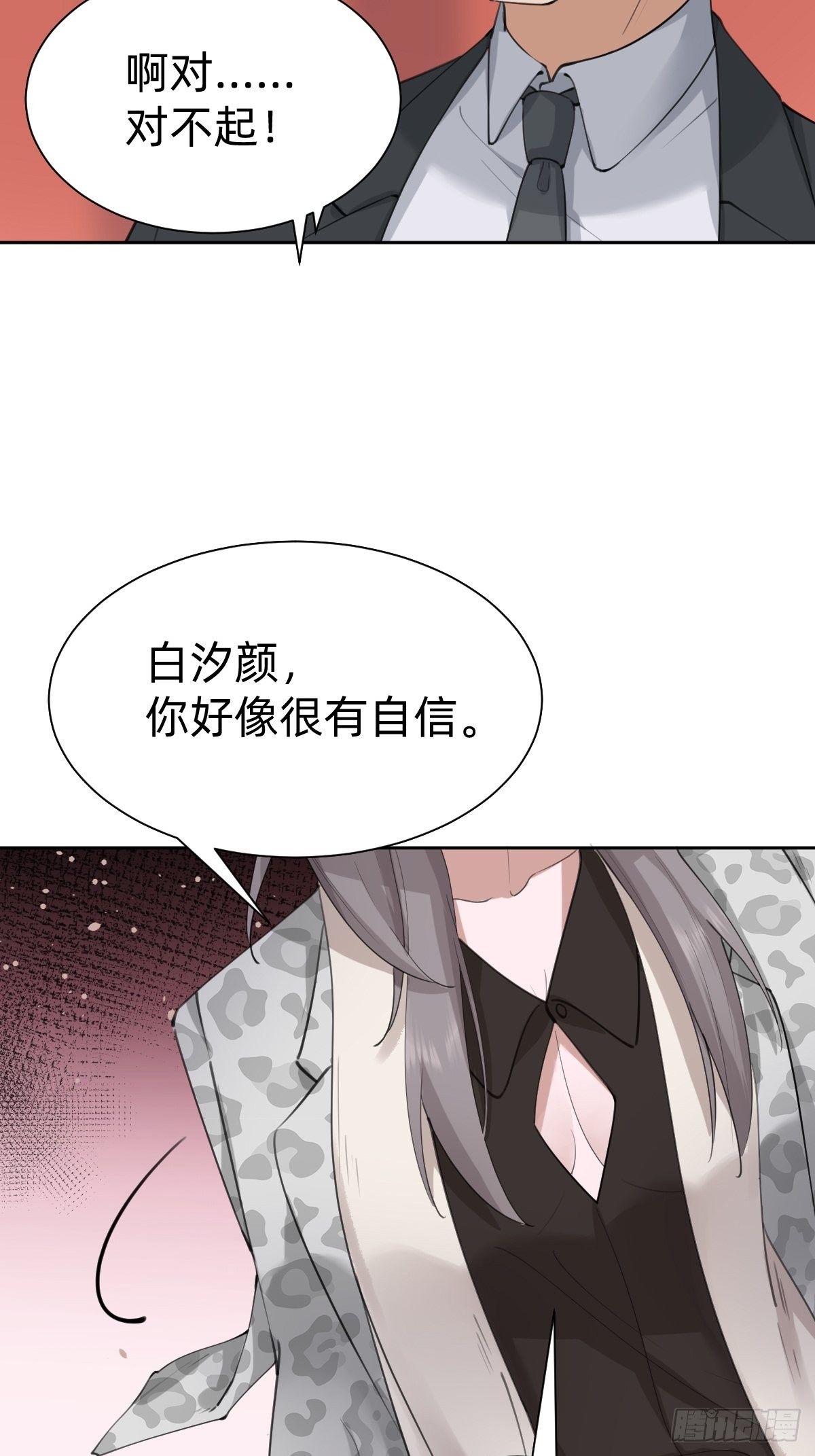 优秀的企业家14