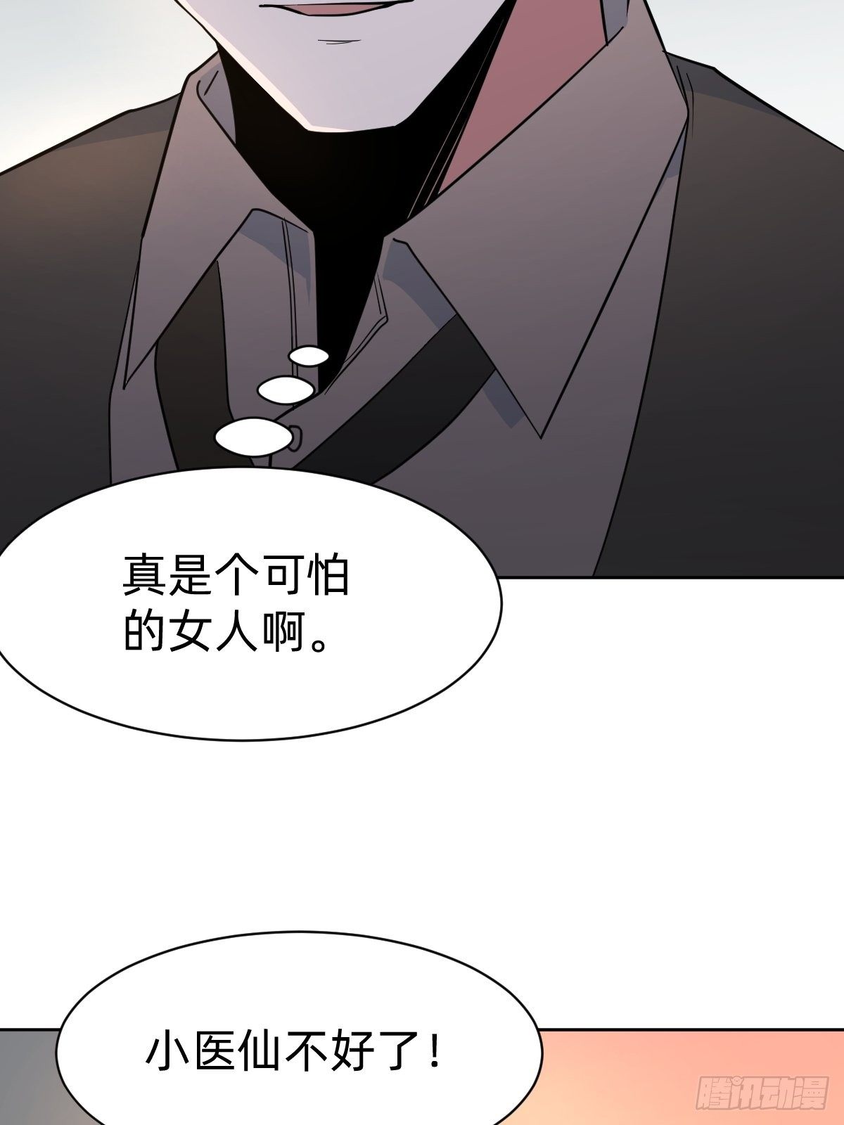 救救我！救救我！50