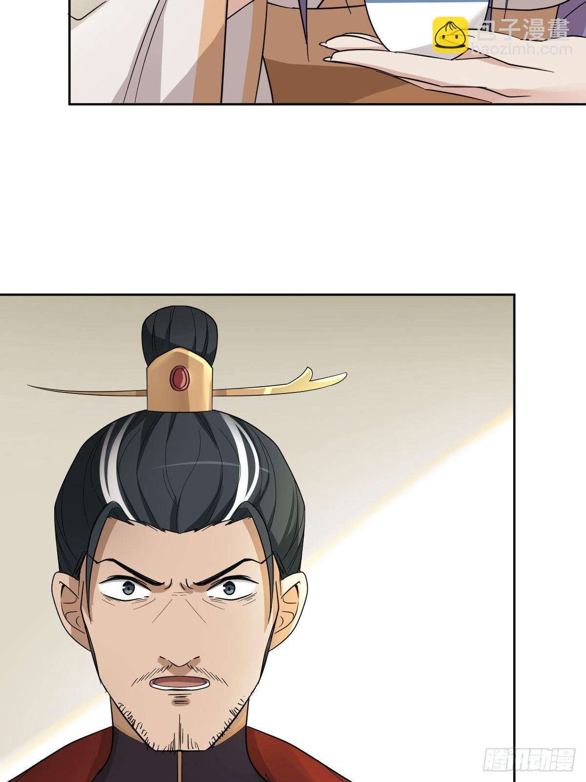 被撤换掉的太子妃17