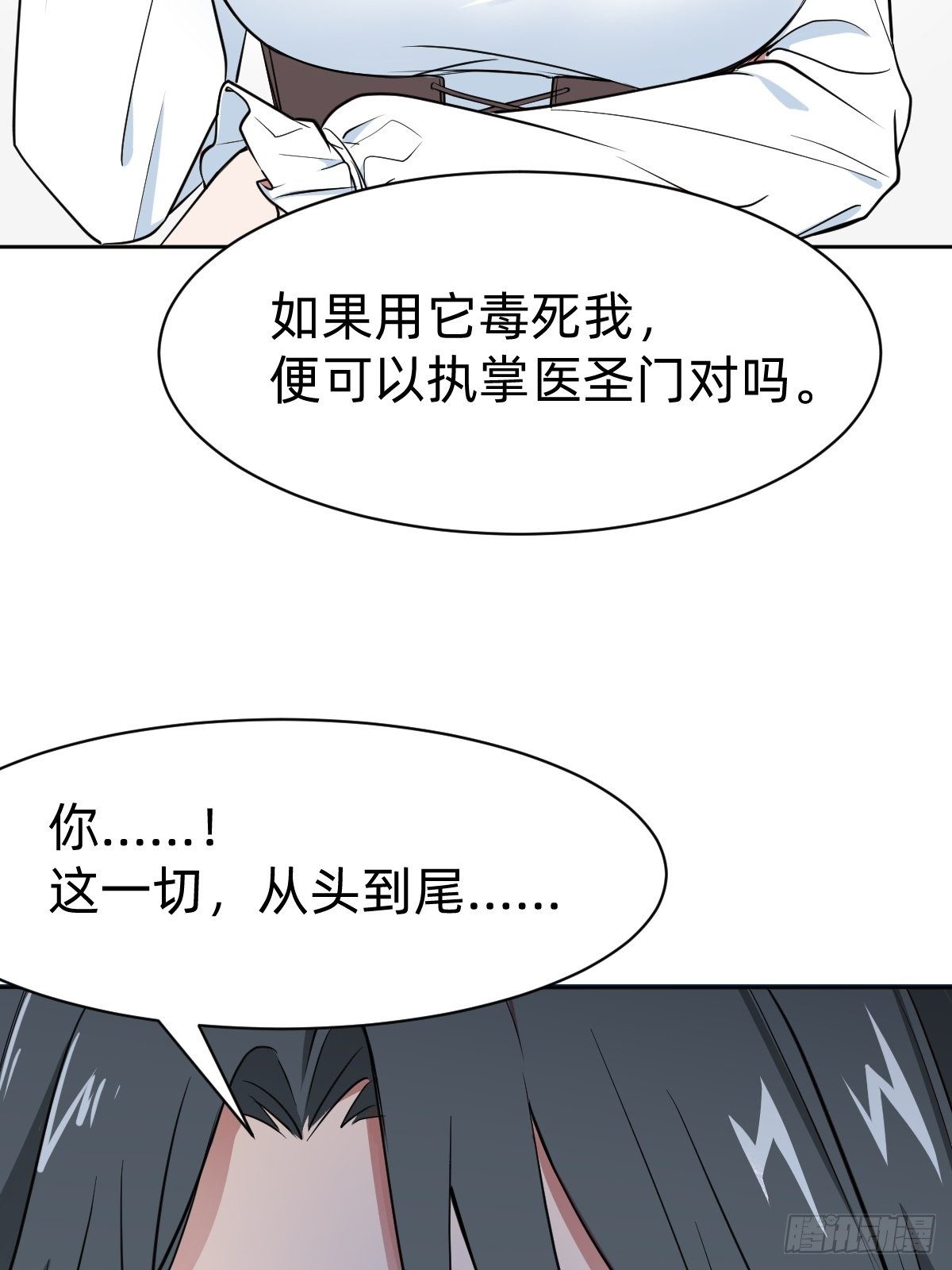 救救我！救救我！7